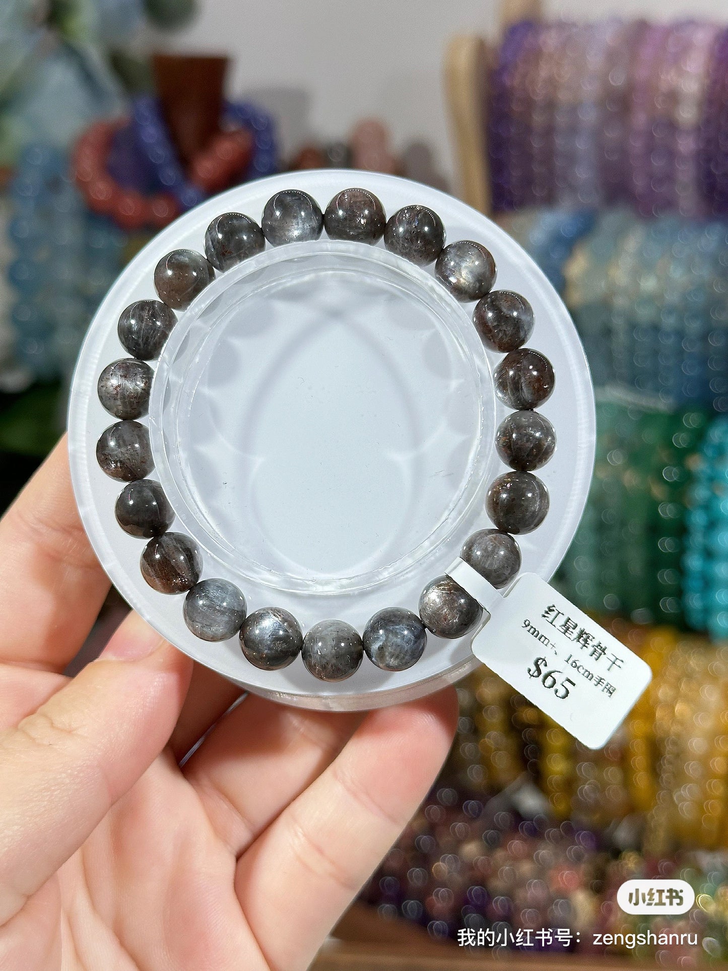 Red Star Backbone Crystal