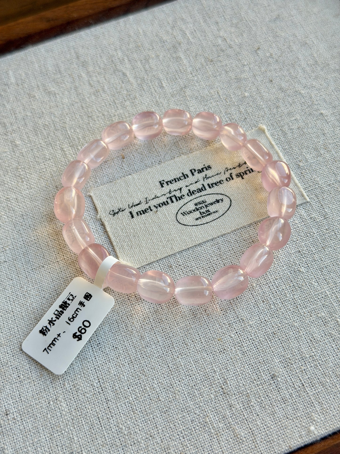 粉莫桑比克水晶糖豆